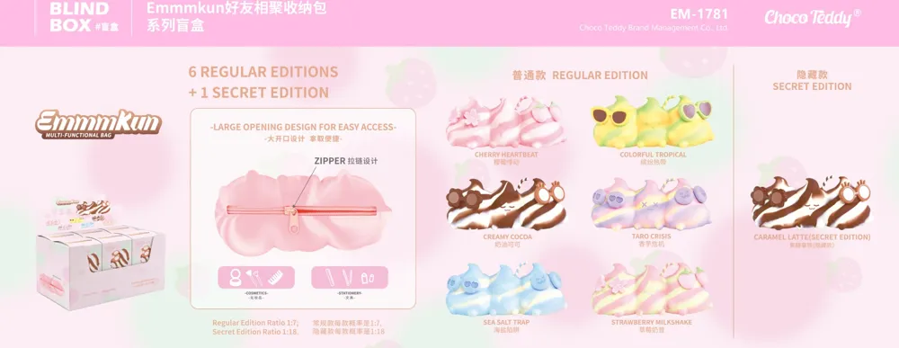 Emmmkun multi-functional bag blind box series