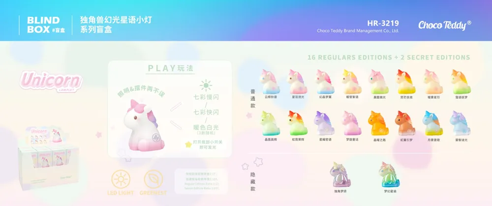 CHOCO TEDDY unicorn lamp blind box series