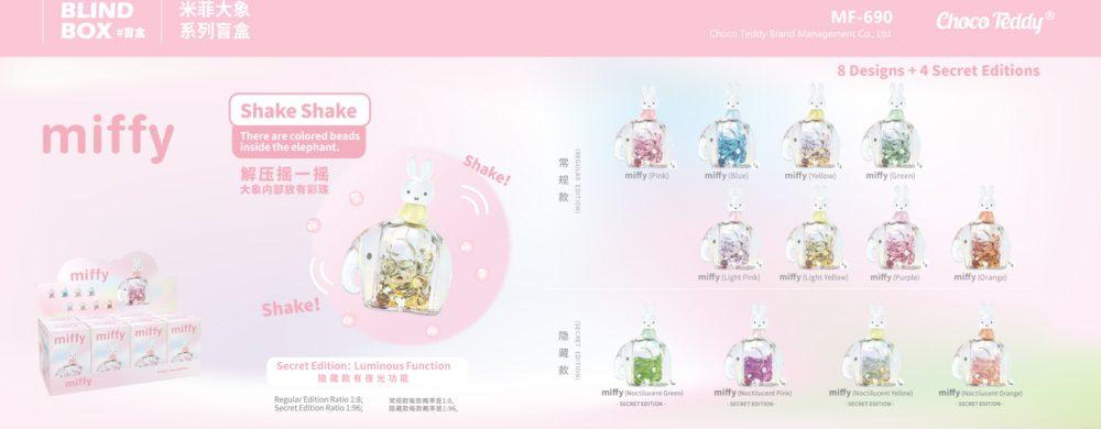 Miffy Perfume Blind Box