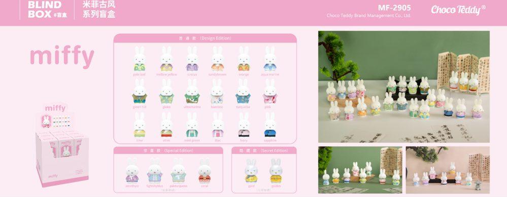 Miffy Tang-Style Tray Series
